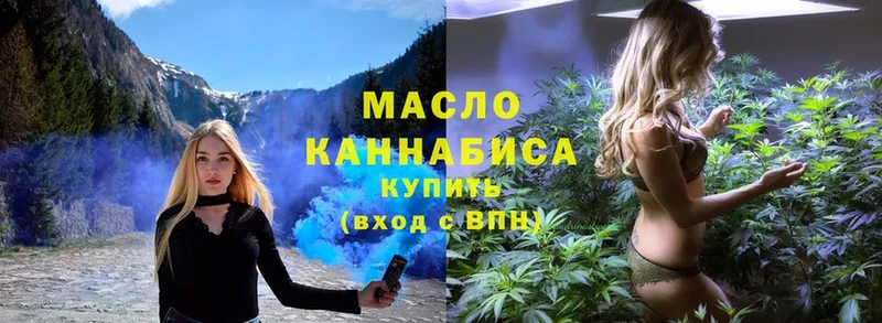 ТГК гашишное масло  как найти наркотики  Благовещенск 